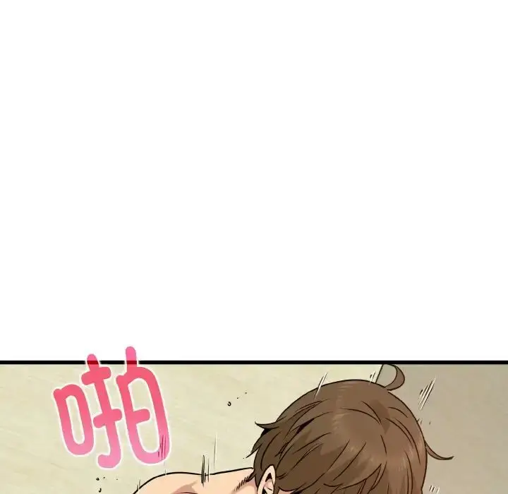 漫画《发小碰不得/强制催眠》第6话第122张图