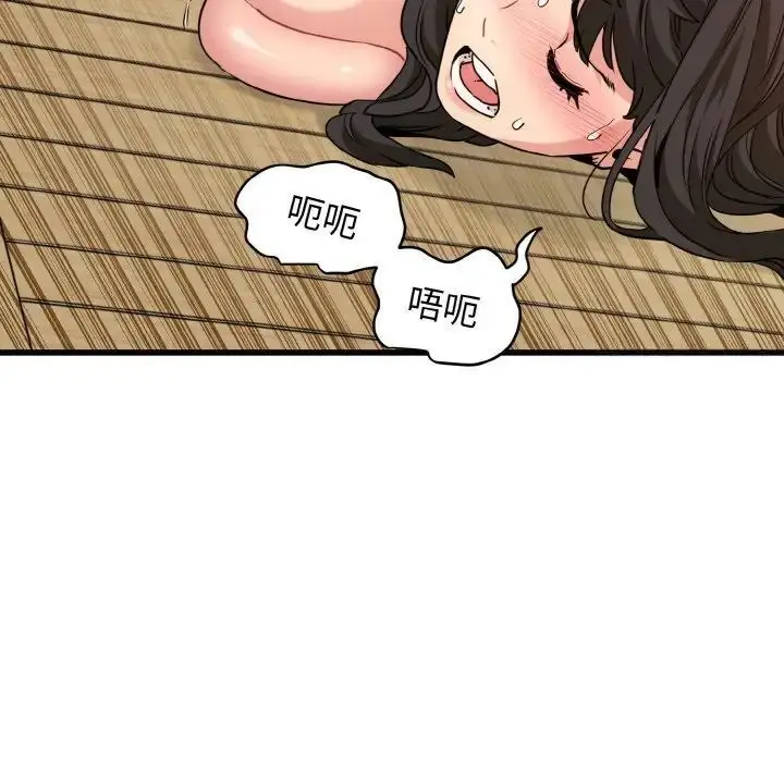 漫画《发小碰不得/强制催眠》第6话第124张图