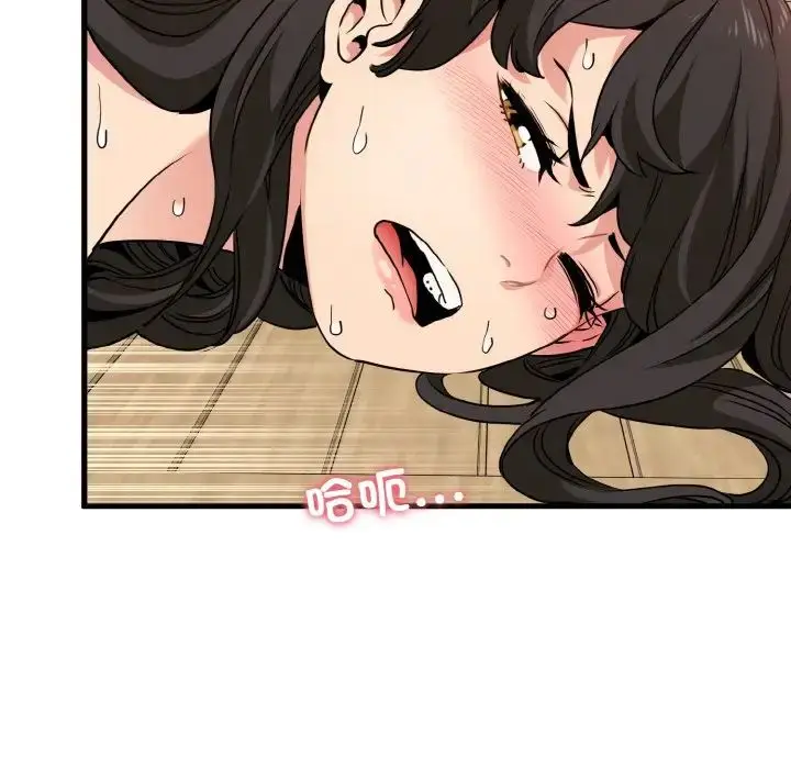漫画《发小碰不得/强制催眠》第6话第131张图