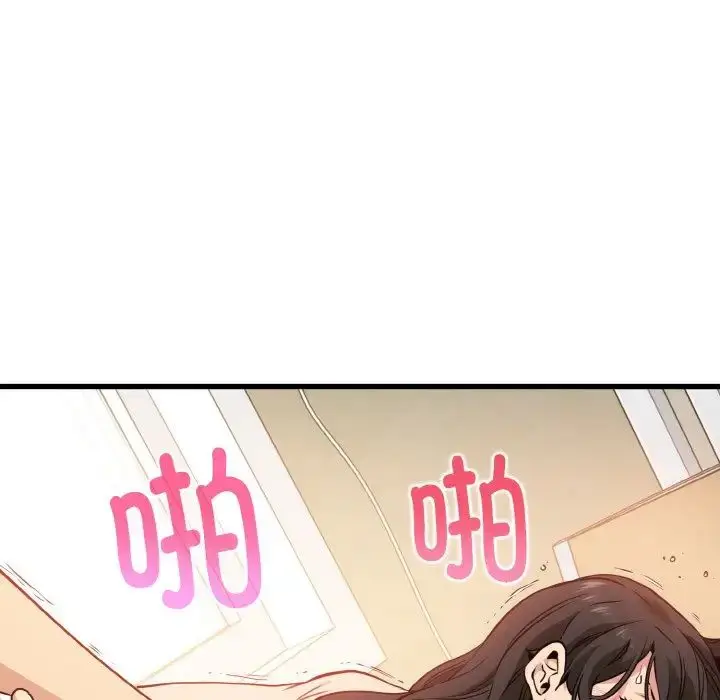 漫画《发小碰不得/强制催眠》第6话第132张图