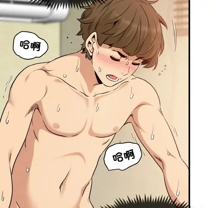 漫画《发小碰不得/强制催眠》第6话第143张图