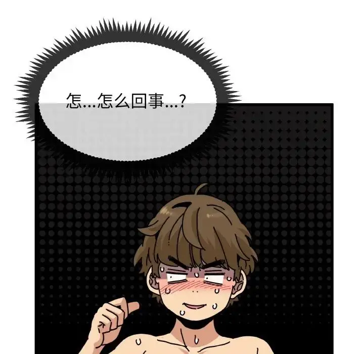 漫画《发小碰不得/强制催眠》第6话第15张图