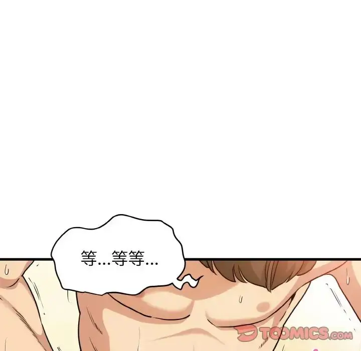 漫画《发小碰不得/强制催眠》第6话第153张图