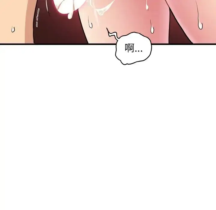 漫画《发小碰不得/强制催眠》第6话第161张图
