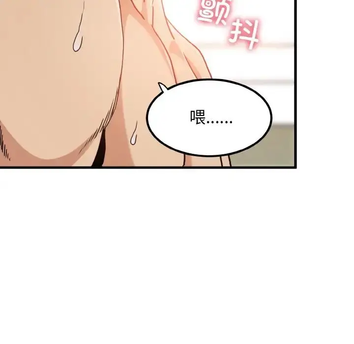 漫画《发小碰不得/强制催眠》第6话第163张图