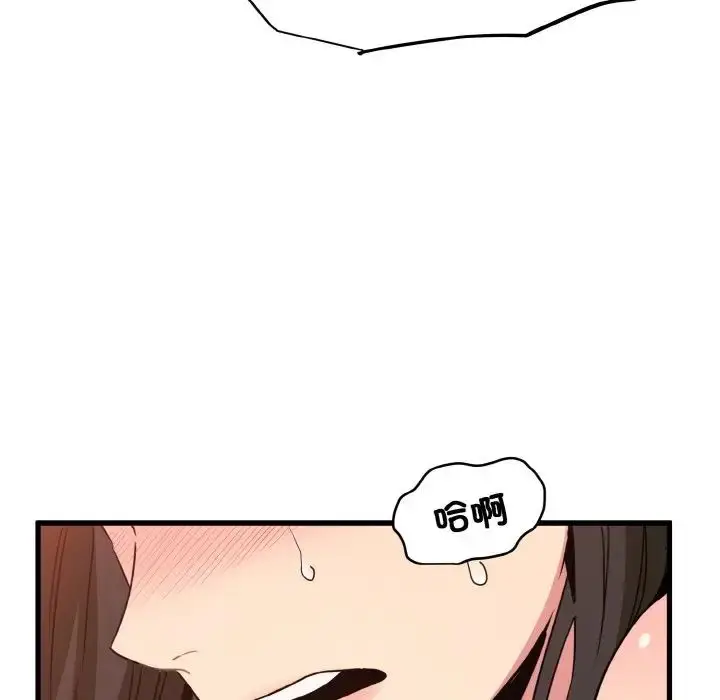 漫画《发小碰不得/强制催眠》第6话第166张图