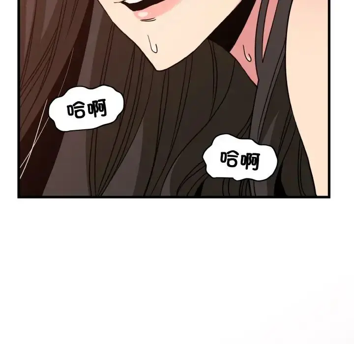 漫画《发小碰不得/强制催眠》第6话第167张图