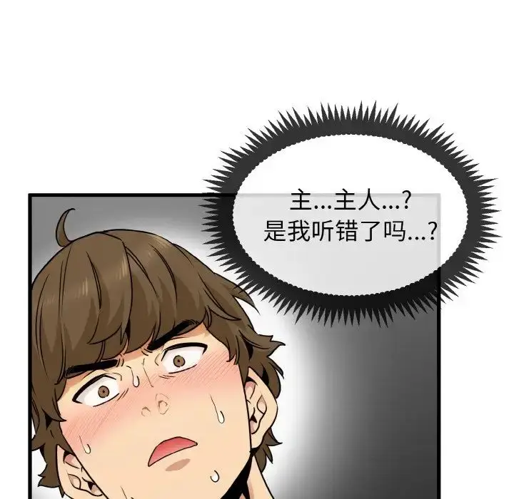 漫画《发小碰不得/强制催眠》第6话第171张图