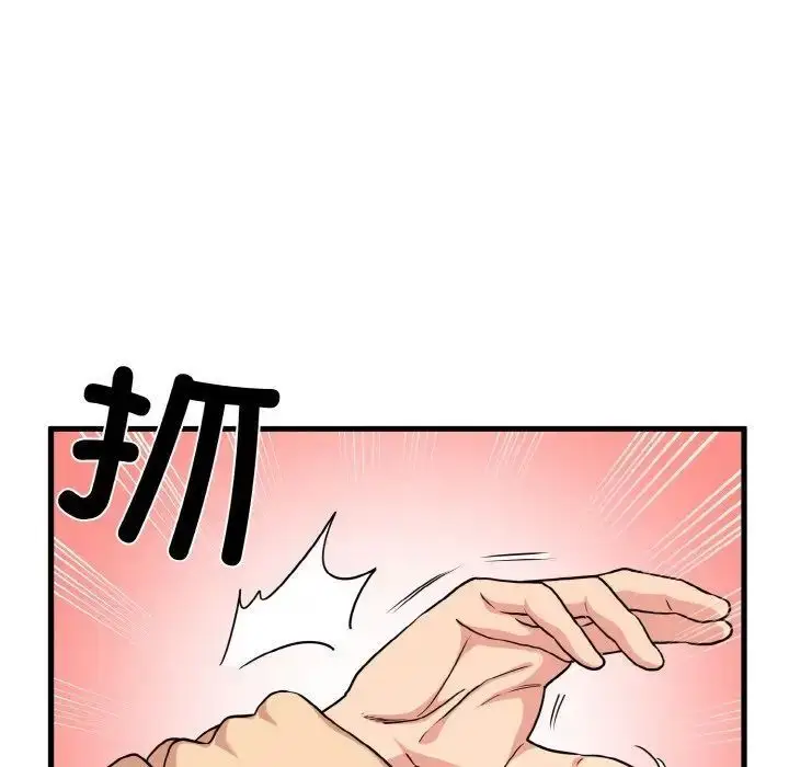 漫画《发小碰不得/强制催眠》第6话第19张图