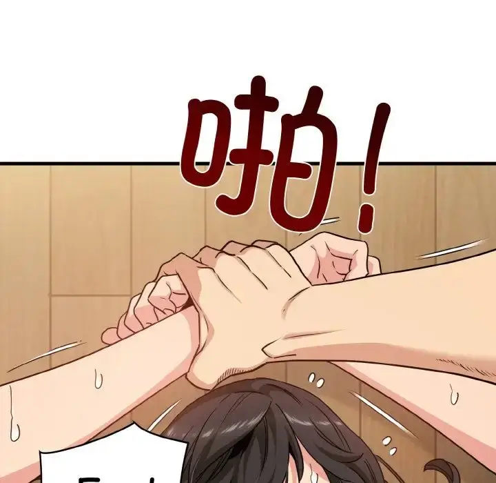 漫画《发小碰不得/强制催眠》第6话第21张图