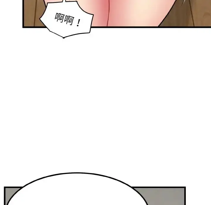 漫画《发小碰不得/强制催眠》第6话第35张图