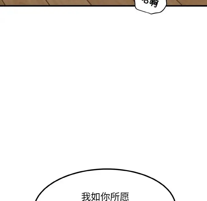 漫画《发小碰不得/强制催眠》第6话第40张图