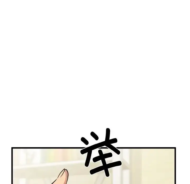 漫画《发小碰不得/强制催眠》第6话第43张图