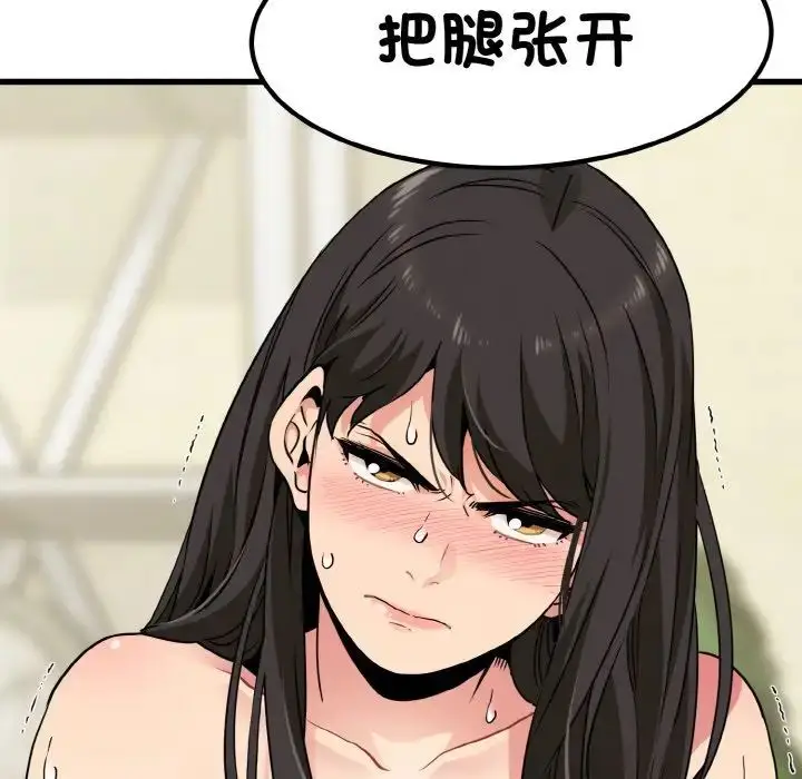 漫画《发小碰不得/强制催眠》第6话第46张图