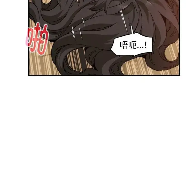 漫画《发小碰不得/强制催眠》第6话第69张图
