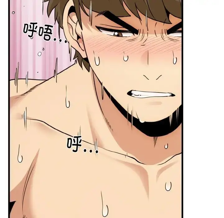 漫画《发小碰不得/强制催眠》第6话第73张图