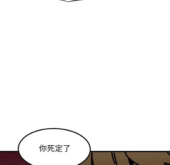 漫画《发小碰不得/强制催眠》第6话第85张图