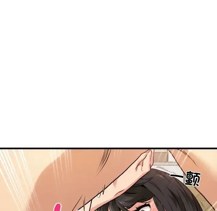漫画《发小碰不得/强制催眠》第6话第89张图