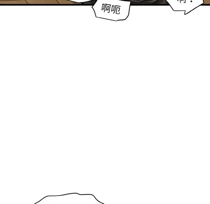 漫画《发小碰不得/强制催眠》第6话第96张图