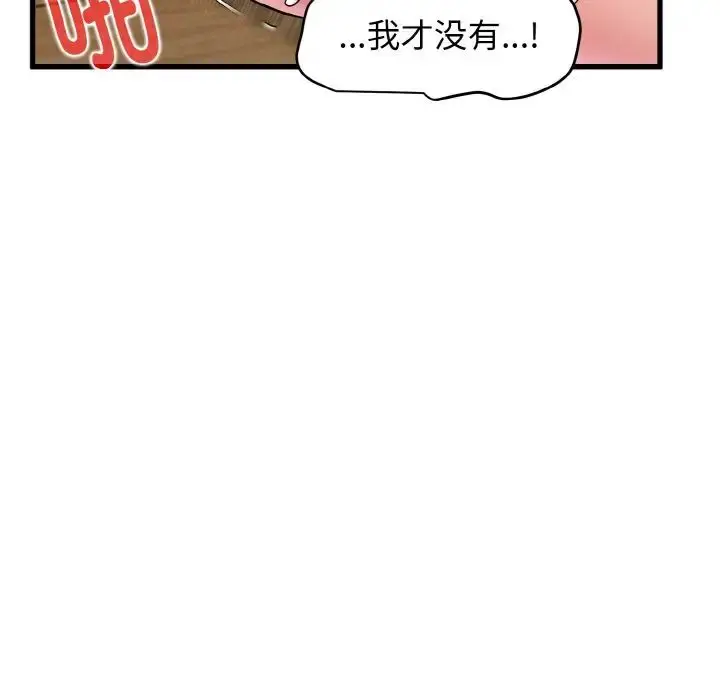 漫画《发小碰不得/强制催眠》第6话第98张图