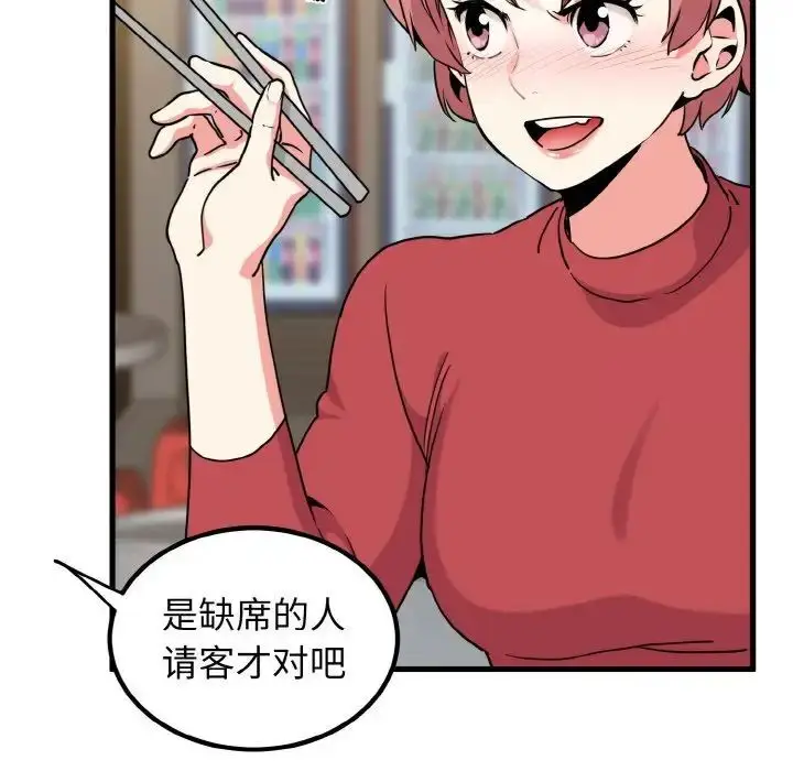漫画《发小碰不得/强制催眠》第7话第100张图