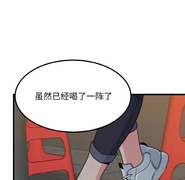 漫画《发小碰不得/强制催眠》第7话第104张图