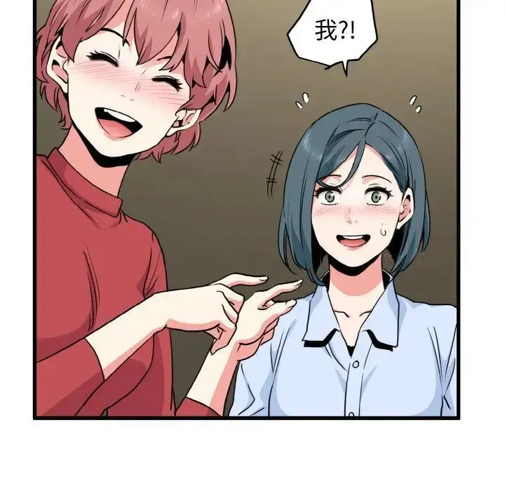 漫画《发小碰不得/强制催眠》第7话第107张图