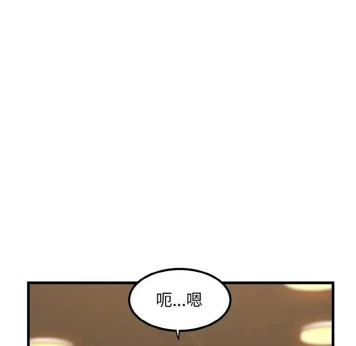 漫画《发小碰不得/强制催眠》第7话第108张图