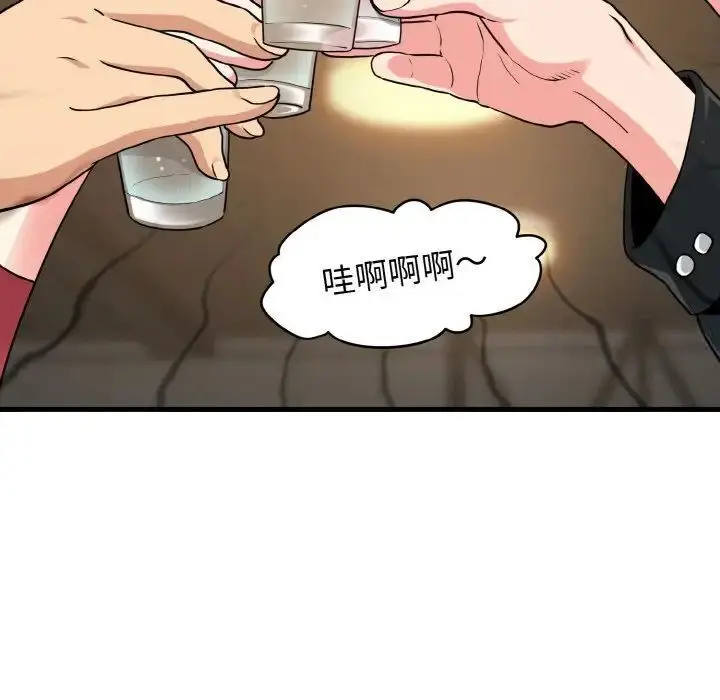 漫画《发小碰不得/强制催眠》第7话第113张图