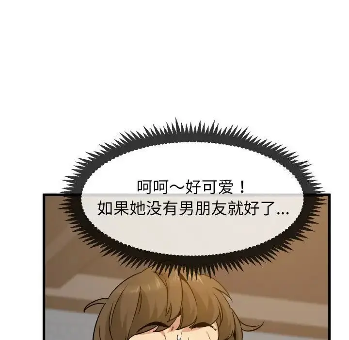 漫画《发小碰不得/强制催眠》第7话第114张图