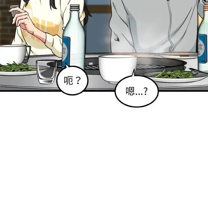 漫画《发小碰不得/强制催眠》第7话第120张图