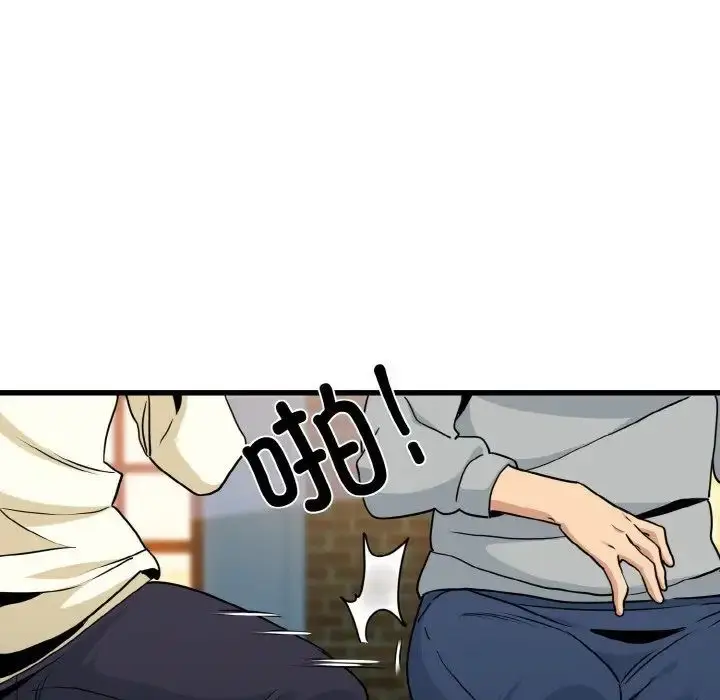 漫画《发小碰不得/强制催眠》第7话第125张图