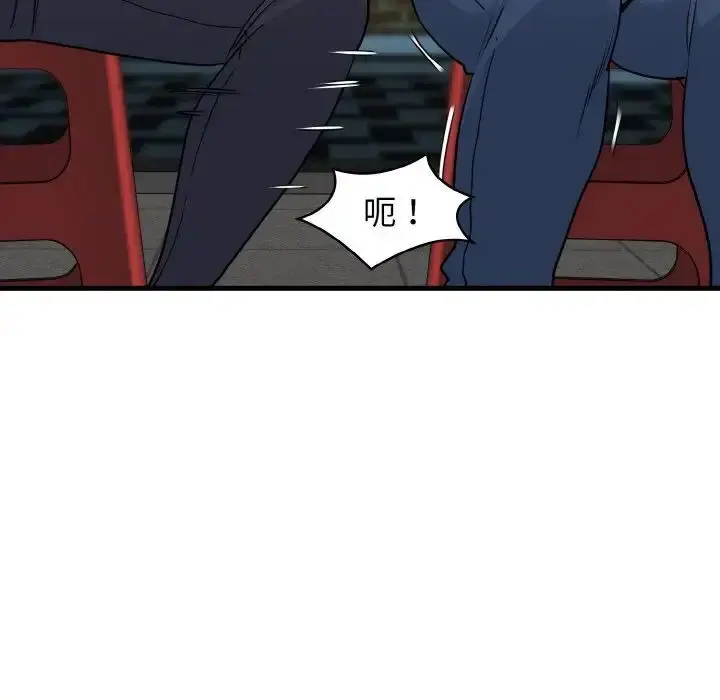 漫画《发小碰不得/强制催眠》第7话第126张图