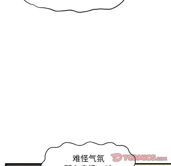 漫画《发小碰不得/强制催眠》第7话第129张图