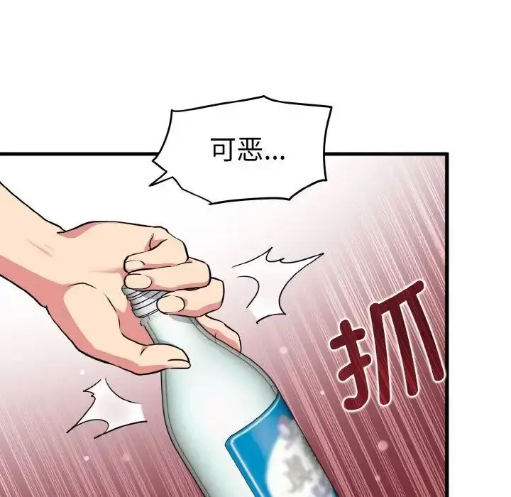 漫画《发小碰不得/强制催眠》第7话第132张图