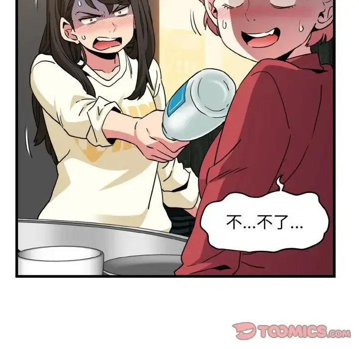漫画《发小碰不得/强制催眠》第7话第135张图