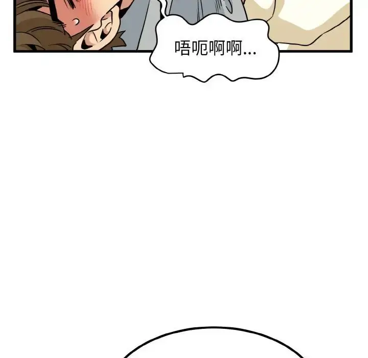 漫画《发小碰不得/强制催眠》第7话第140张图