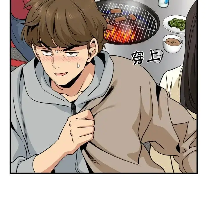 漫画《发小碰不得/强制催眠》第7话第155张图