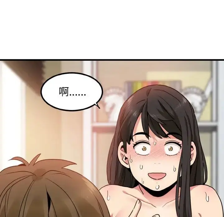 漫画《发小碰不得/强制催眠》第7话第17张图