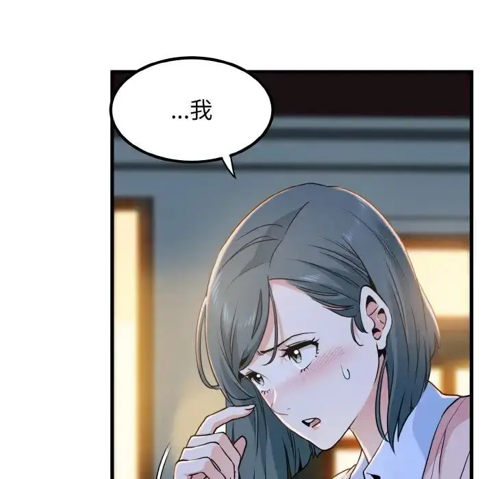 漫画《发小碰不得/强制催眠》第7话第173张图