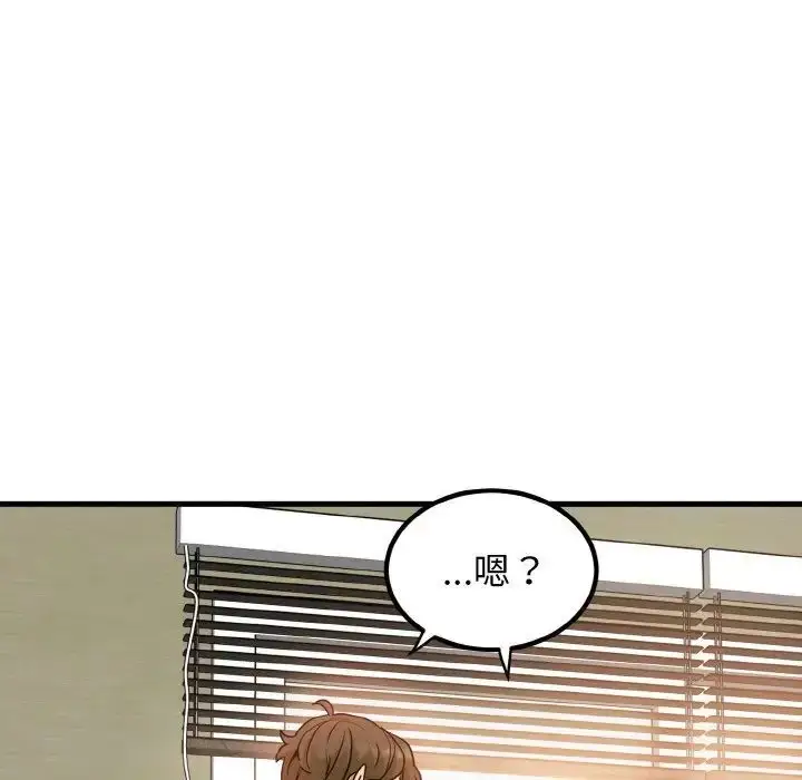 漫画《发小碰不得/强制催眠》第7话第19张图