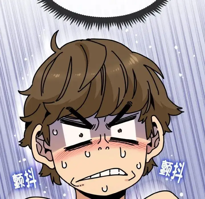 漫画《发小碰不得/强制催眠》第7话第22张图