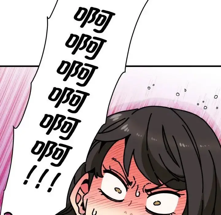 漫画《发小碰不得/强制催眠》第7话第24张图