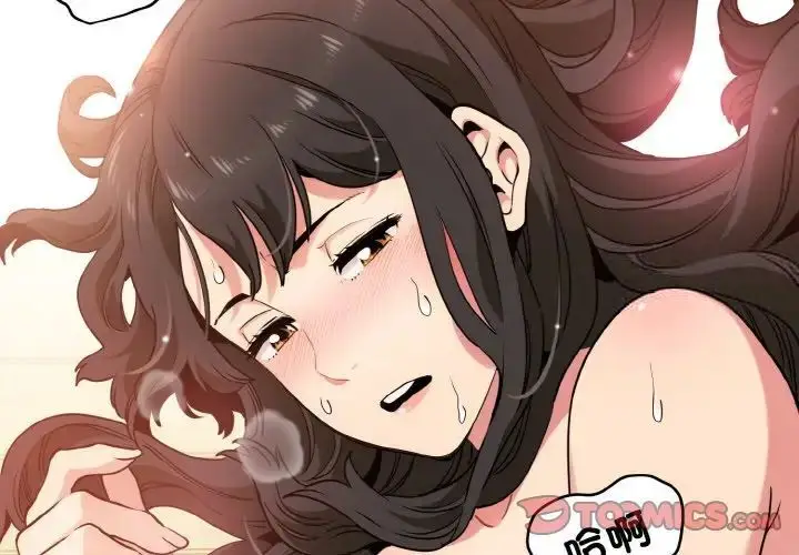 漫画《发小碰不得/强制催眠》第7话第3张图
