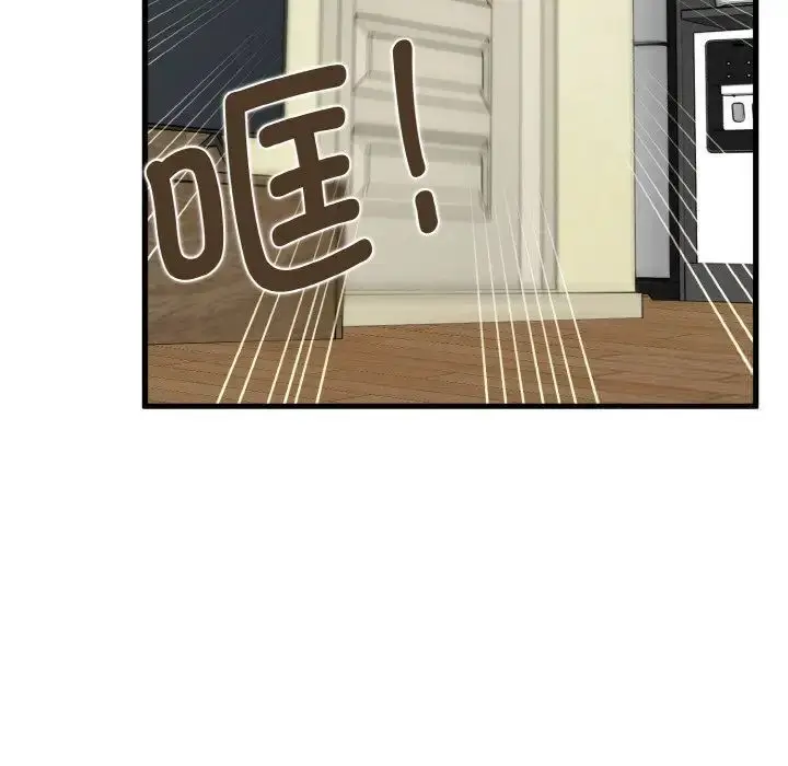 漫画《发小碰不得/强制催眠》第7话第30张图