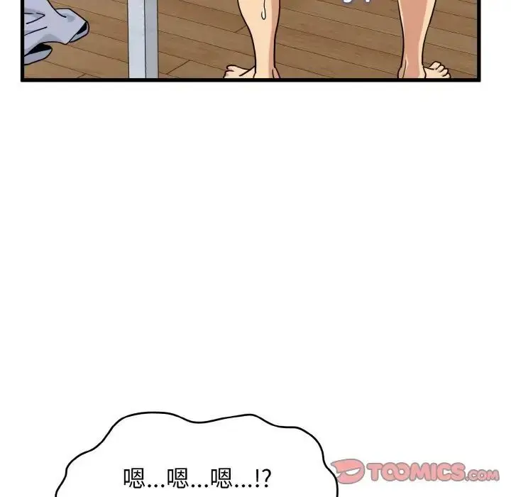 漫画《发小碰不得/强制催眠》第7话第33张图