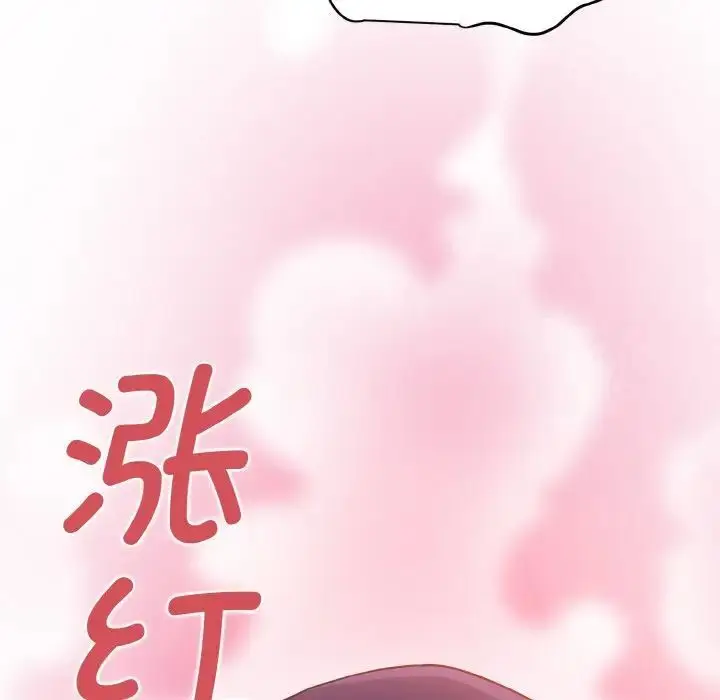 漫画《发小碰不得/强制催眠》第7话第38张图