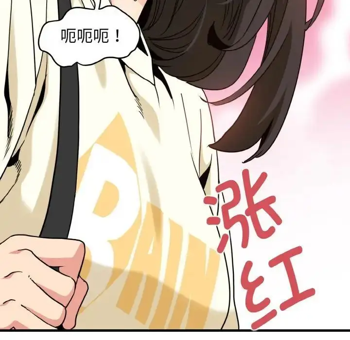 漫画《发小碰不得/强制催眠》第7话第40张图