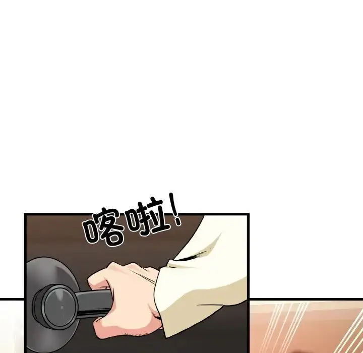 漫画《发小碰不得/强制催眠》第7话第41张图