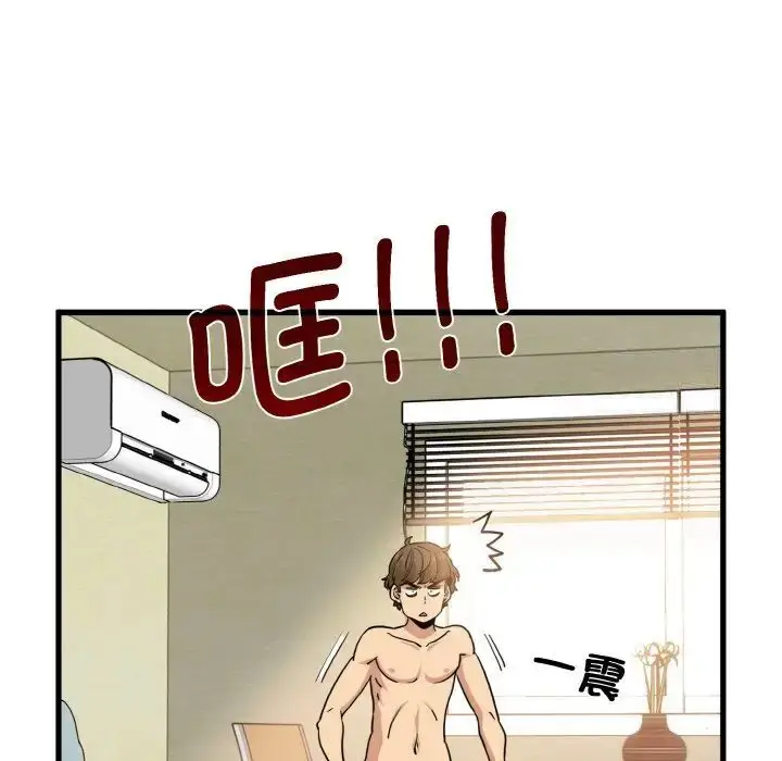 漫画《发小碰不得/强制催眠》第7话第44张图